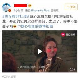 吃瓜爆料陈乔恩视频,揭秘娱乐圈幕后真相 第1张 吃瓜爆料陈乔恩视频,揭秘娱乐圈幕后真相 第1张