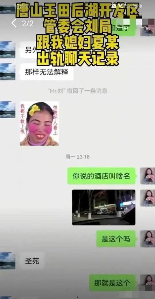 唐山女生爆料事件视频曝光,视频曝光揭示惊人真相 第3张 唐山女生爆料事件视频曝光,视频曝光揭示惊人真相 第3张